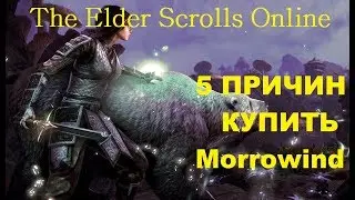 The Elder Scrolls Online 