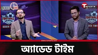 দলে মেসি না থাকায় আর্জেন্টিনার লাইনআপ কেমন হতে পারে? | Argentina | Lionel Messi | T Sports