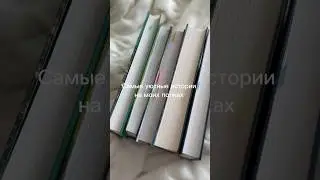 Обязательно прочитай эти книги 📚 