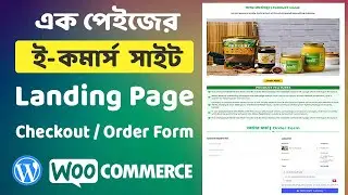 এক পেইজের e-Commerce ওয়েবসাইট | WooCommerce Single Product Landing Page or Checkout Page Website