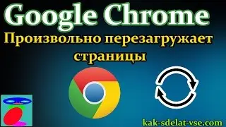 Google Chrome arbitrarily reloads (updates) tabbed pages!