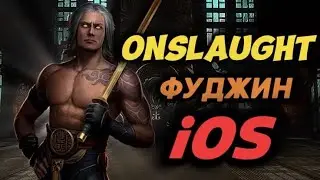 Onslaught ФУДЖИН на iOS - Mortal Kombat Mobile