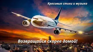 Возвращайся скорее домой! Первые минуты после приземления