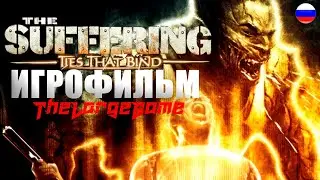 The Suffering Ties That Bind  ИГРОФИЛЬМ на русском ● прохождение без комментариев ● TheLargeGame