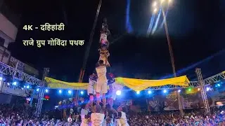 Dahi-Handi - Raje Group Govinda Pathak
