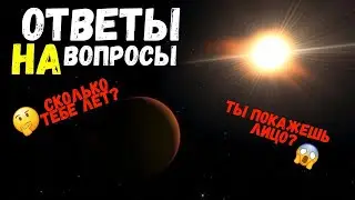 Spaceflight Simulator | ответы на ваши вопросы🤠