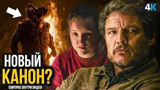Сериал «The Last of Us» 2 сезон - новые подробности сюжета!