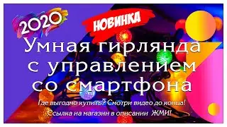 СВЕТОДИОДНЫЙ ДОЖДЬ ЗАНАВЕС КУПИТЬ