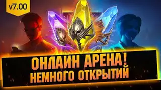 Арена в голде, распаковка пропуска кузни на твинке с Артаком - Raid: Shadow legends