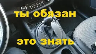 ПОЧЕМУ КАЖДЫЙ ВОДИТЕЛЬ ОБЯЗАН ЗНАТЬ ЧТО ОБОЗНАЧАЮТ БУКВЫ НА КОРОБКЕ АВТОМАТ.