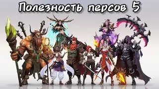 Awaken chaos era - Полезные и Не нужные персы 5часть (Фракция Сильванский лес)