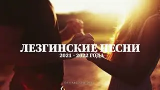 ЛЕЗГИНСКИЕ ПЕСНИ 2021   2022 ГОДА