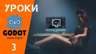 Уроки по Godot Engine: Основы интерфейса и настройка темы в Godot Engine