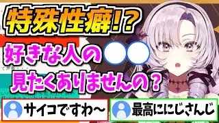 【壱百満天原サロメ】ヤバ過ぎる性癖が発覚しドン引きされる壱百満天原サロメ【にじさんじ切り抜き/お雑談】