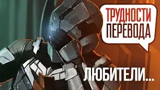 Трудности перевода. Dead Space 2