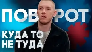 Big Baby Tape свернул не туда