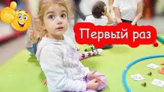 VLOG Первый кружок Алисы. Первое занятие в 3 годика