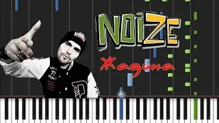 Noize MC - Жадина Synthesia Tutorial