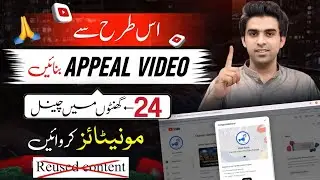 YouTube Appeal Video Kaise Banaye / How to Monetize Reused Content Channel / Reused Kaise Hataye