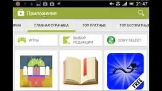 Как загрузить приложение с Google Play руководство для новичков
