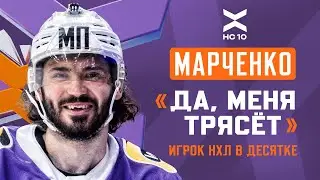 «Ох…еть, тяжело» | Игрок НХЛ дебютировал в медиалиге | Марченко | ОТ ПЕРВОГО ЛИЦА