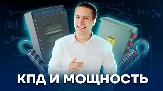 КПД и мощность | Физика ОГЭ 2023 | Умскул