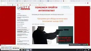 Программа для обхода антиплагиата Антиплагиат киллер 2019 Профессиональная версия