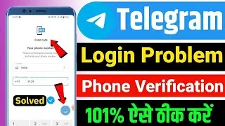 Telegram OTP problem 2024 | Telegram me OTP nahi a raha 2024 |OTP problem in Telegram 2024