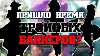 Самое время для ТРОЙНЫХ БАННЕРОВ? Genshin impact 4.4 [слухи]