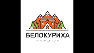 Туристическая база «Белокуриха» НЕБО ближе, СОЛНЦЕ ярче!!!