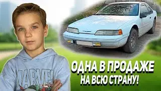 Одна в продаже на всю страну! Смотрим американское купе 3.8.