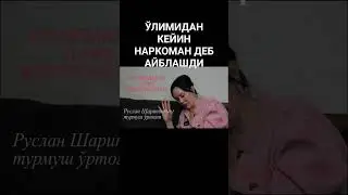 У НАРКОМАН ЭМАСДИ! 