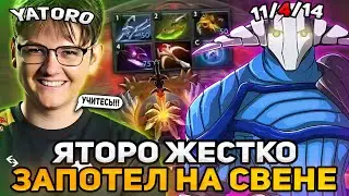 ЯТОРО ЖЕСТКО ЗАПОТЕЛ НА СВЕНЕ НА 12К ММР АВЕРАГЕ / YATORO SVEN DOTA 2 STREAM