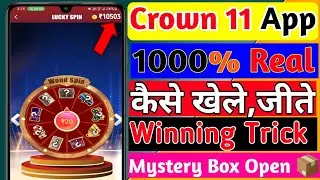 Crown 11 Mystery Box Real or fake || Crown 11 Withdrawal || Crown 11 Mystery Box kaise khele