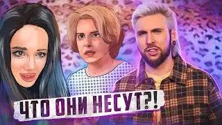 ЭТИ ЖЕНЩИНЫ НЕСУТ КАКУЮ-ТО 🤬 / +100500