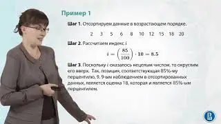 1.7.  Перцентили, выбросы, «ящик с усами» .