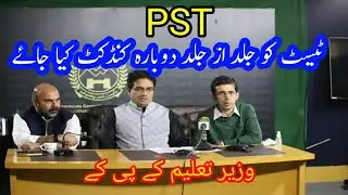 NTS PST test latest updates  || Reconduct PST test again quickly |