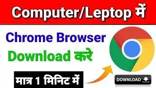 How To Download Chrome Browser In Pc | Computer Me Chrome Kaise Download Kare