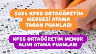 2024 KPSS ORTAÖĞRETİM MERKEZİ ATAMA TABAN PUANLARI / KPSS ORTAÖĞRETİM MEMUR ALIMI TABAN PUANLARI