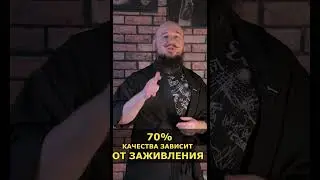 ЗАЖИВЛЕНИЕ ТАТУИРОВКИ - это 70% УСПЕХА  