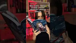 «Животное» Джек Тодд #книги #чтение #чтопочитать #книжныйблог #книга #буктюб #триллер #букток #book