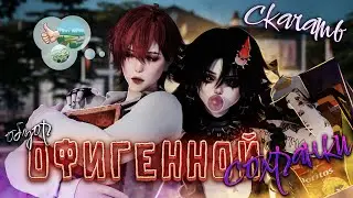 обзор ОФИГЕННОГО сохранения для SIMS 4 | СКАЧАТЬ участки