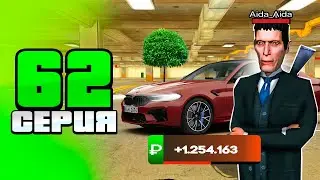 ПУТЬ ПЕРЕКУПА на БЛЕК РАША #62 ПЕРЕКУП ЗАРЯЖЕННОЙ BMW M5 F90 в crmp mobile