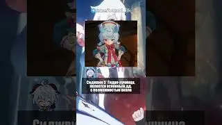 Когда будет релиз Клоринды и Сиджвин в Genshin Impact? 