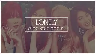 씨스타 (SISTAR) – LONELY | cover by yume lee & goblin covers