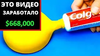 Как заработать деньги на YouTube С помощью простых видео Лайфхаки