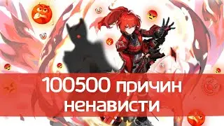 Почему Дилюк — плохой персонаж? (не геймплейно) | feat. Капитан Рыбка | Genshin Impact