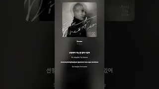 [Lyric Video] 박효신 (Park Hyo Shin) - Home