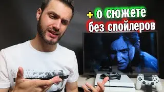 ПОКАЗАЛИ ГЕЙМПЛЕЙ LAST OF US 2 — Что Нового