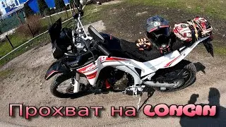 Прохват на LONCIN (VOGE) LX300GY-A DS2 PRO